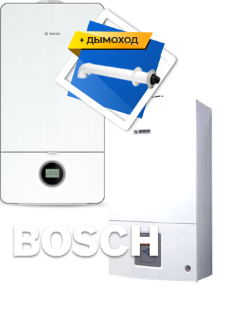 Котлы Bosch